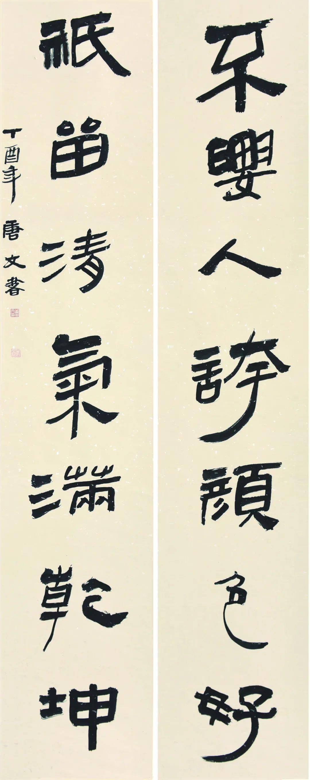 之 170c×80cm《滕王阁序》凌炳奇 180c×94cm《东壁西园》对联李淳鸿