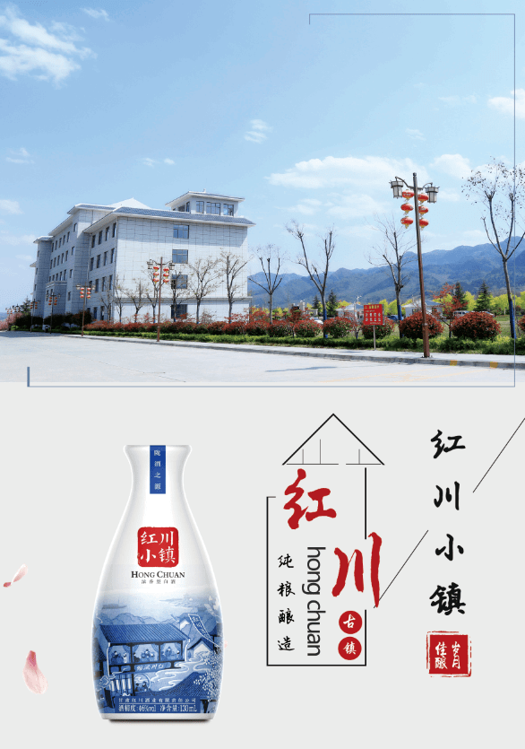 当我在红川酒巷遇见你