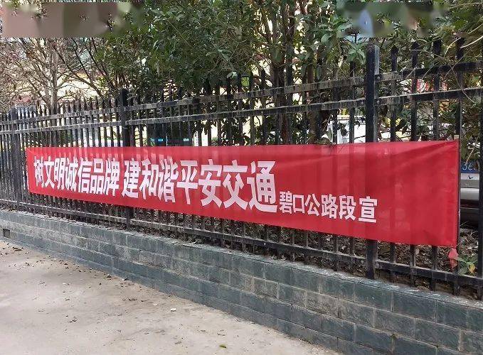 在机关护栏悬挂横幅