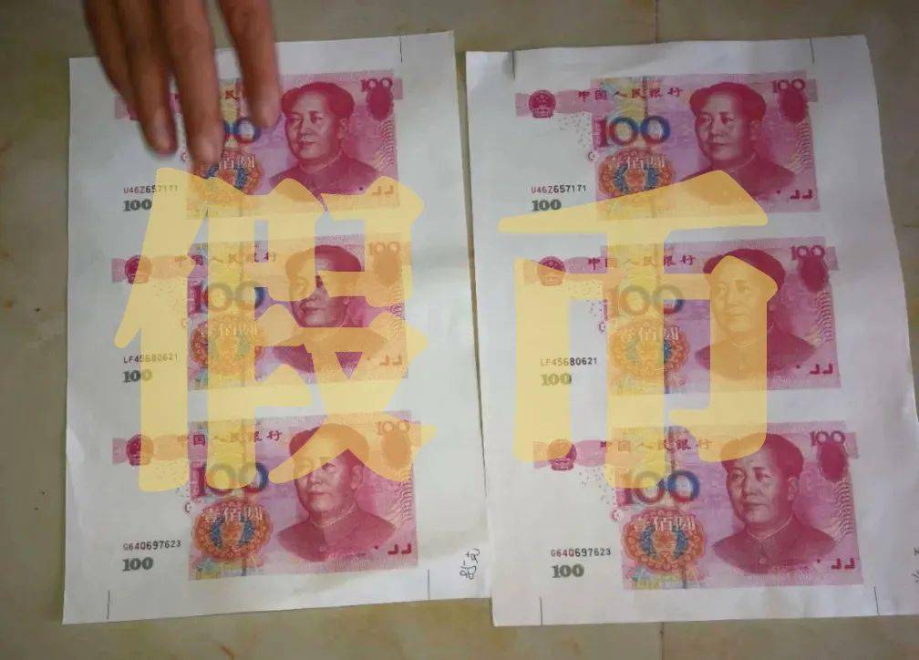 白纸变百元大钞泸州男子伪造假币18万余元被判4年