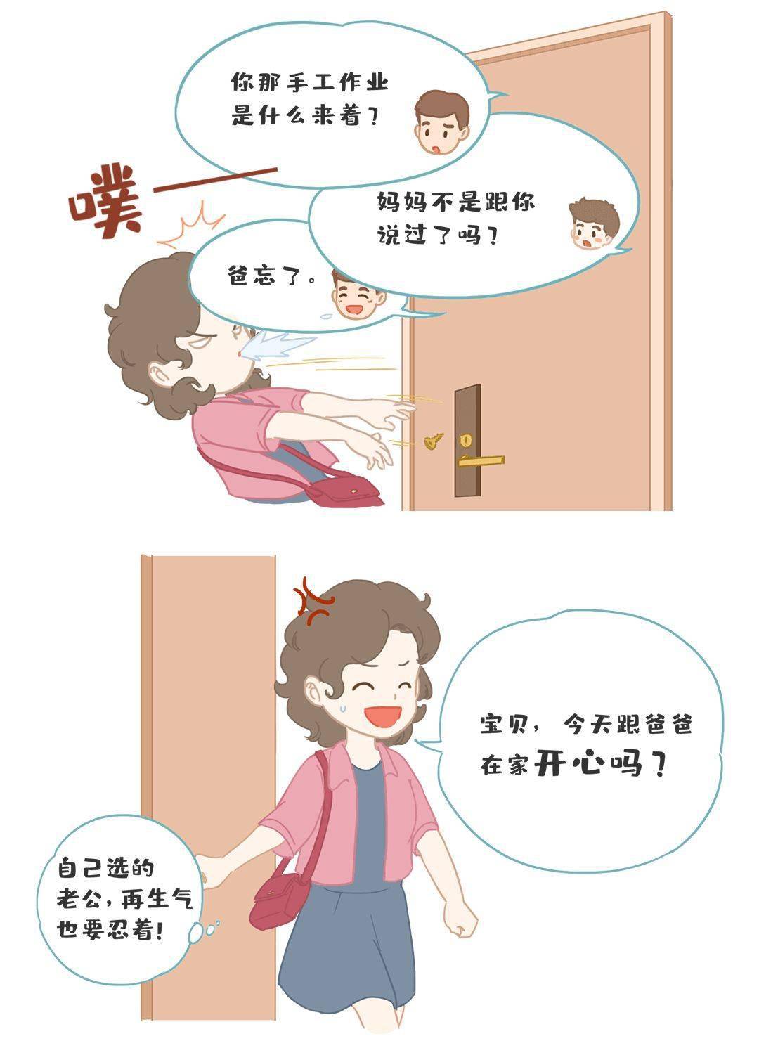 你不聽話我可喊你媽了啊