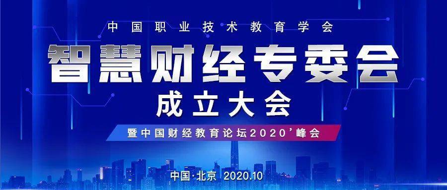 广东电子商务技师学院 广东省财经职业技术学院_合肥财经职业学院简介_合肥财经职业技术学院