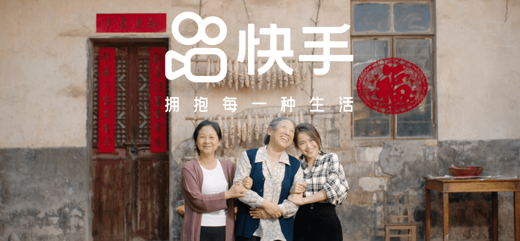 而在快手品牌升级,slogan从"看见每一种生活"到"拥抱每一种生活"后.