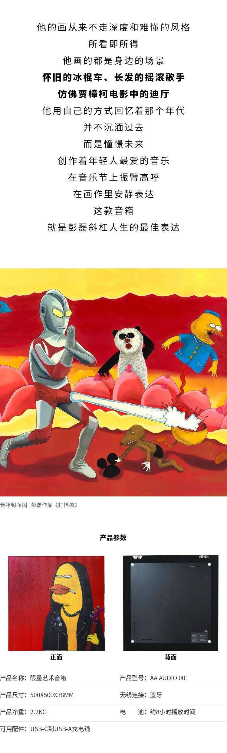 彭磊来啦!下周六现场见!