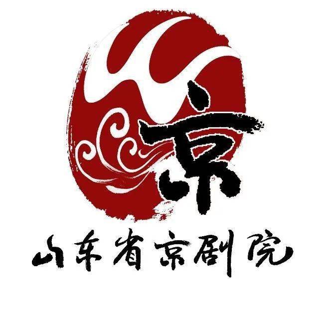 雄赳赳赴战场气昂昂夺胜利山东省京剧院现代京剧奇袭白虎团即将亮相