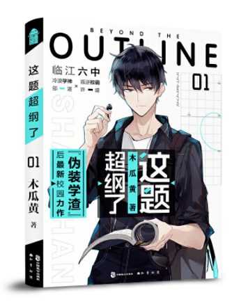 榜爷发榜轻狂一场无悔青春