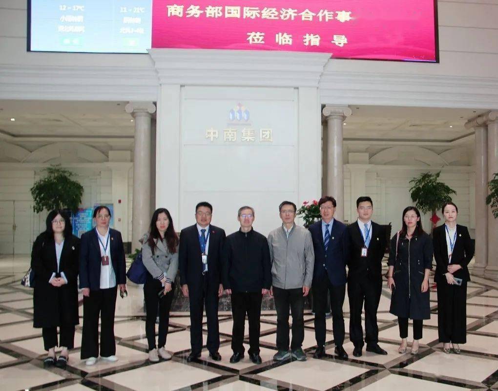 商务部国际经济事务合作局副局长曾花城一行莅临中南建