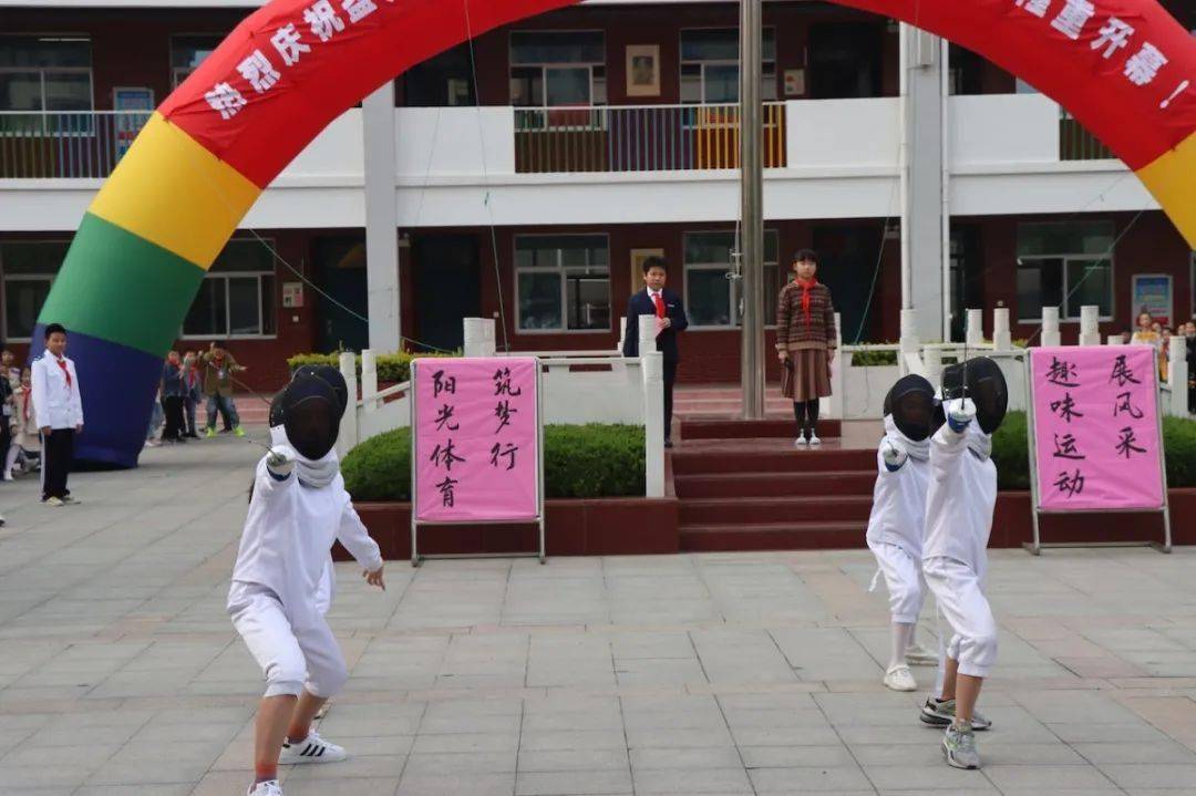 [校区风景线]瞧,我们"动"起来真好看 -------记聚亨路小学第十一届