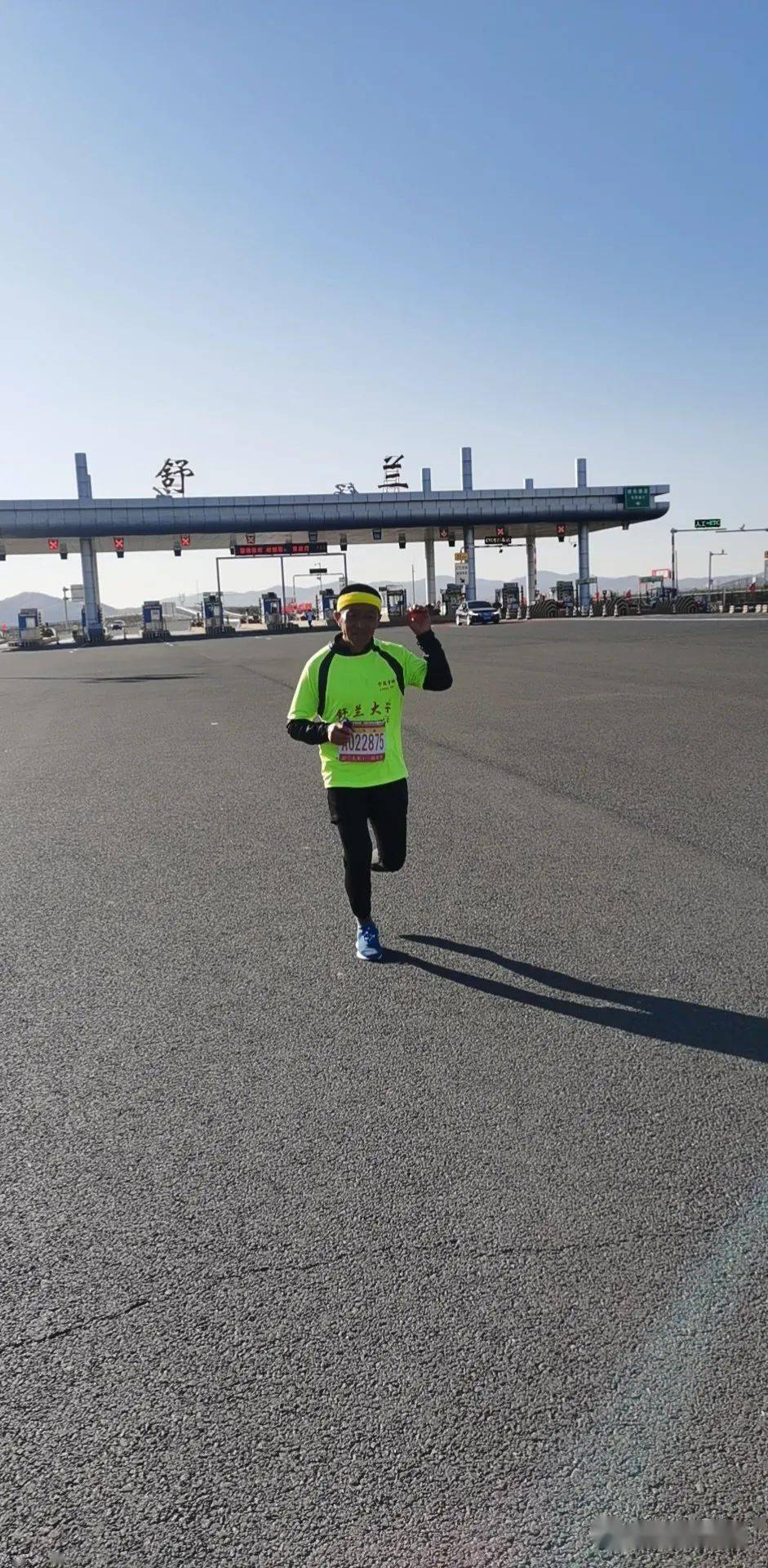 舒兰市长跑协会首届全民健康跑鸣枪起跑