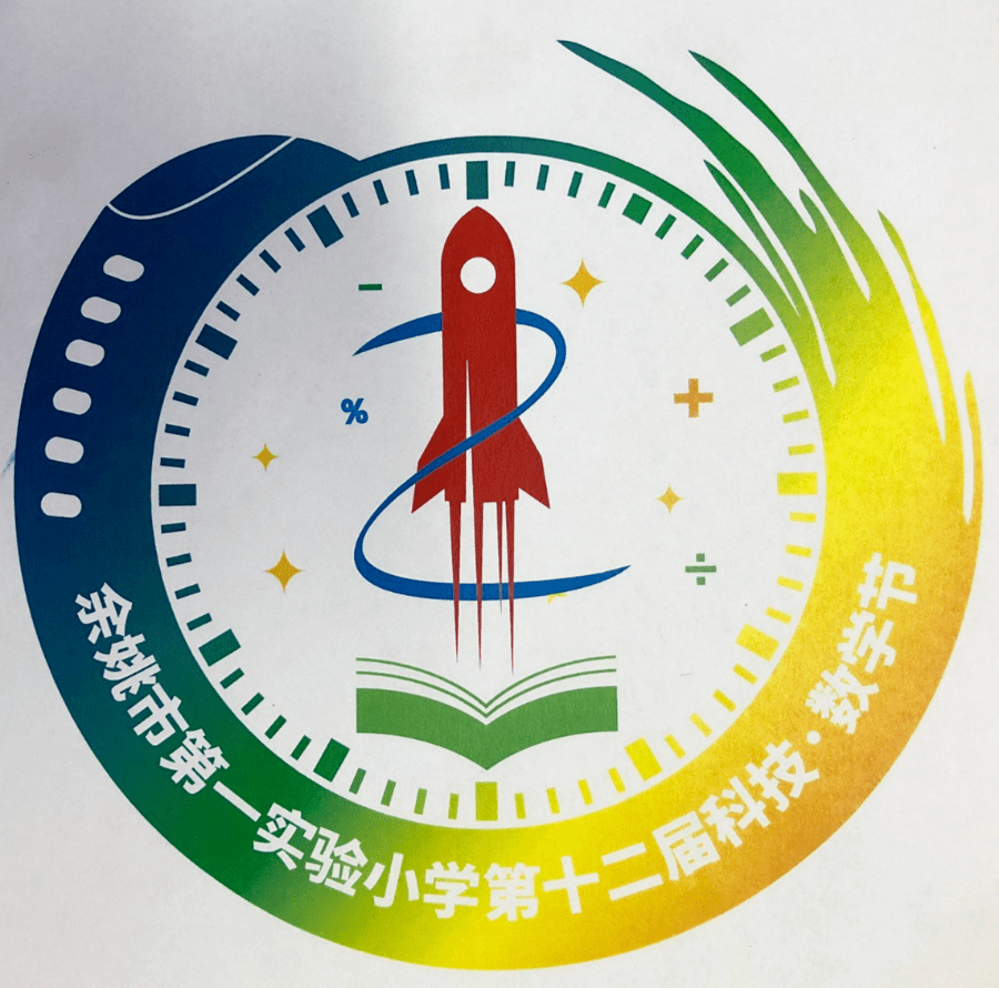 科技节节徽手绘图片