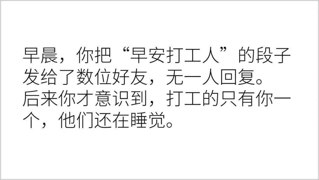 热搜上的打工人语录大赏太戳心了