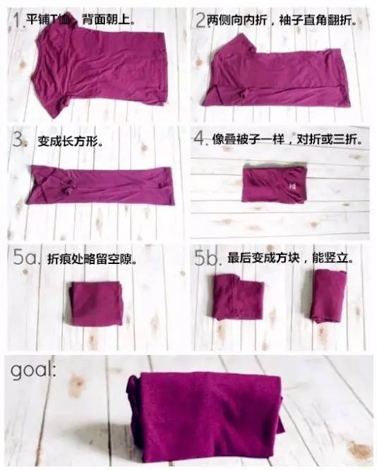衣服这样叠,后悔没有早知道!_空间