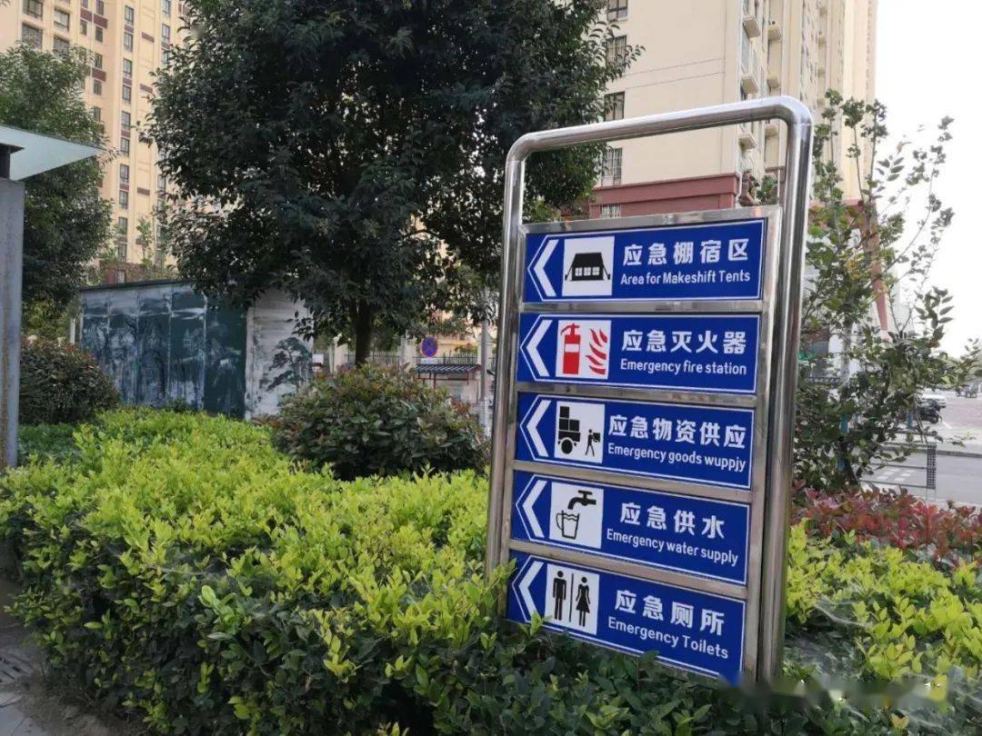 就能安全,就近到达避难场所沿着指示牌指的方向安全应急标识或避难