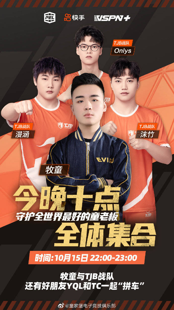 pel最有爱的俱乐部跟粉丝一起平分奖金晋升之路非常传奇
