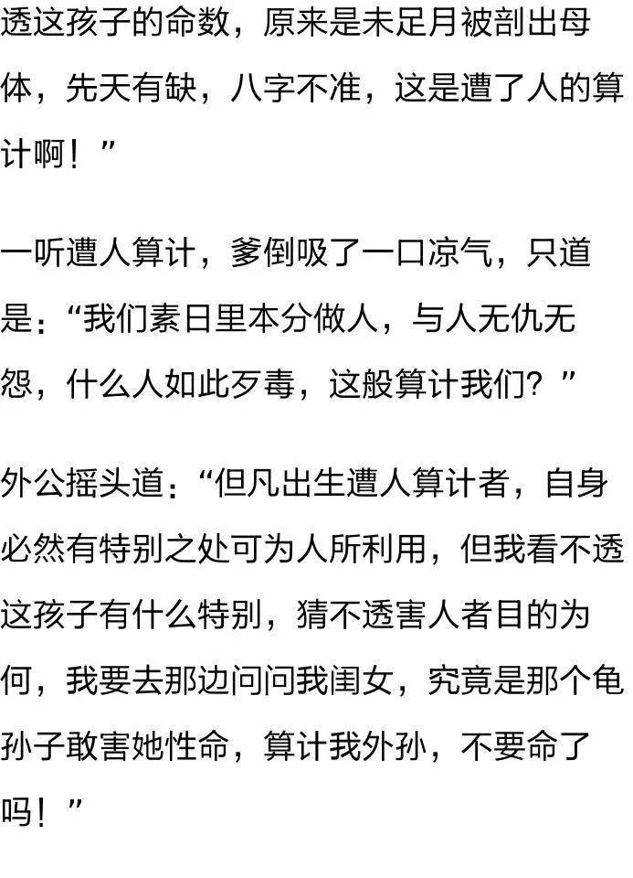 陰生子丨母親被刨腹取子慘死家中嬰兒奇蹟生還後還多了個特殊能力