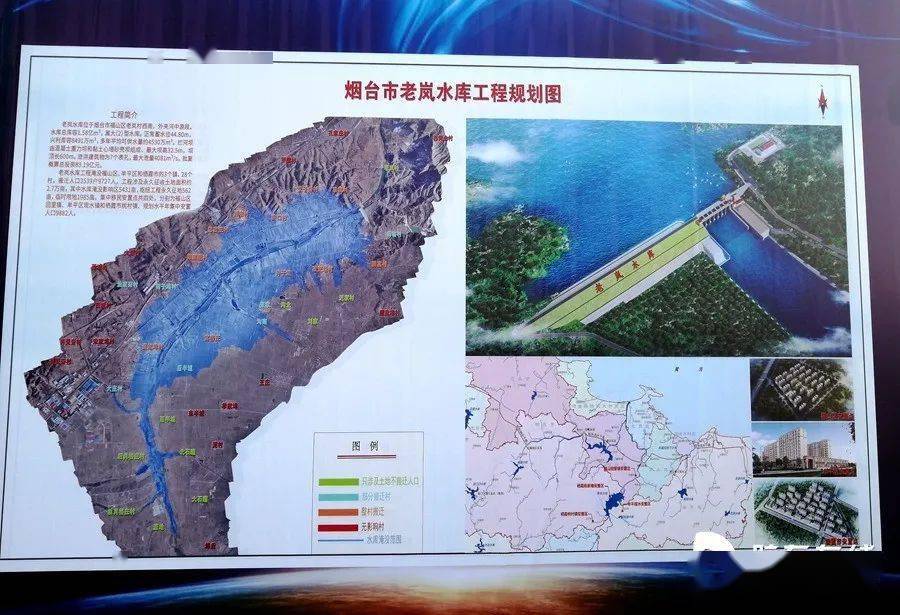 烟台市老岚水库枢纽工程举行开工仪式