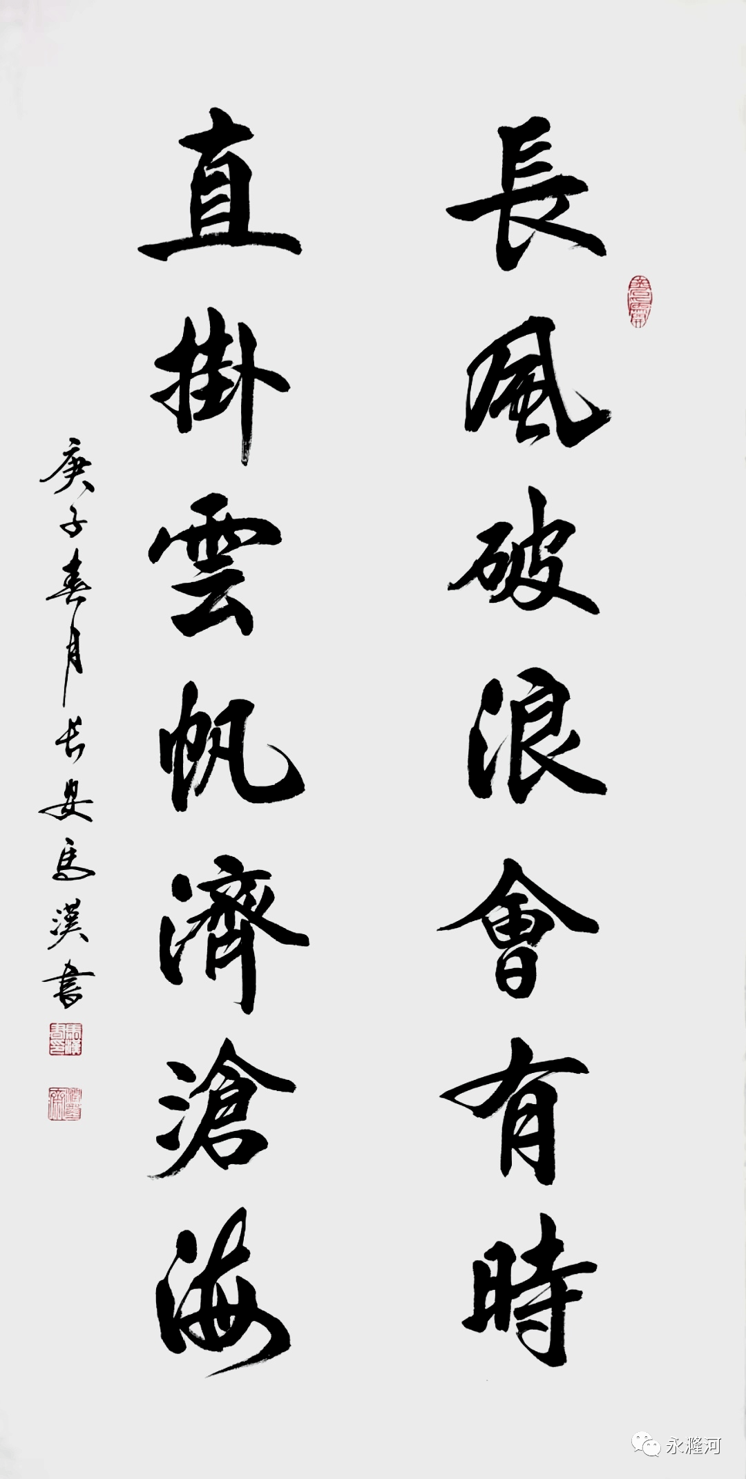 67永漋诗书画友群英荟萃552