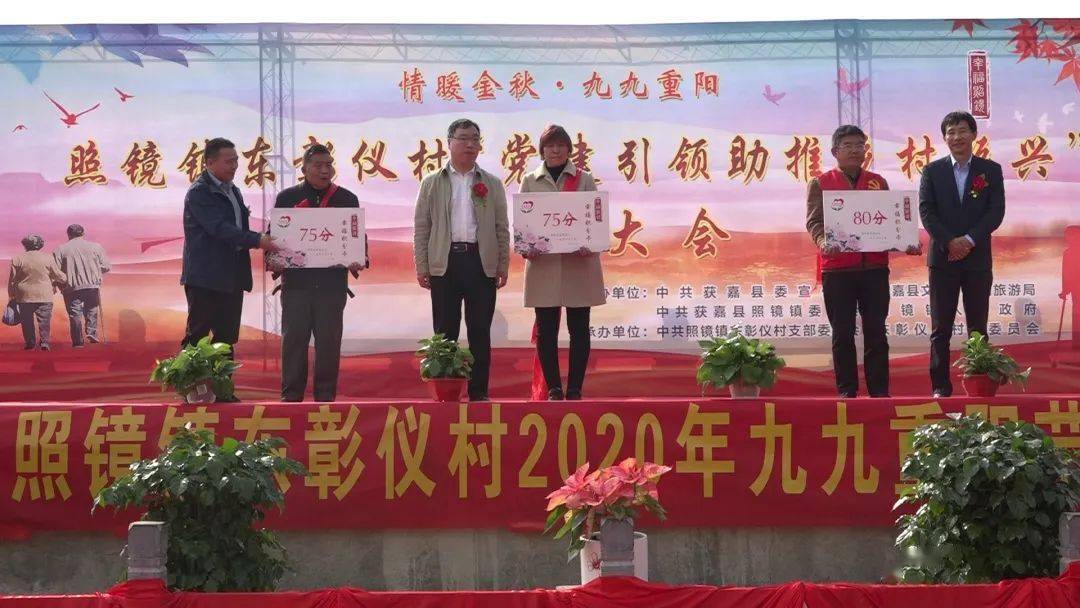 欢度重阳获嘉县各乡镇以不同形式的庆祝活动欢度重阳弘扬尊老爱老传统