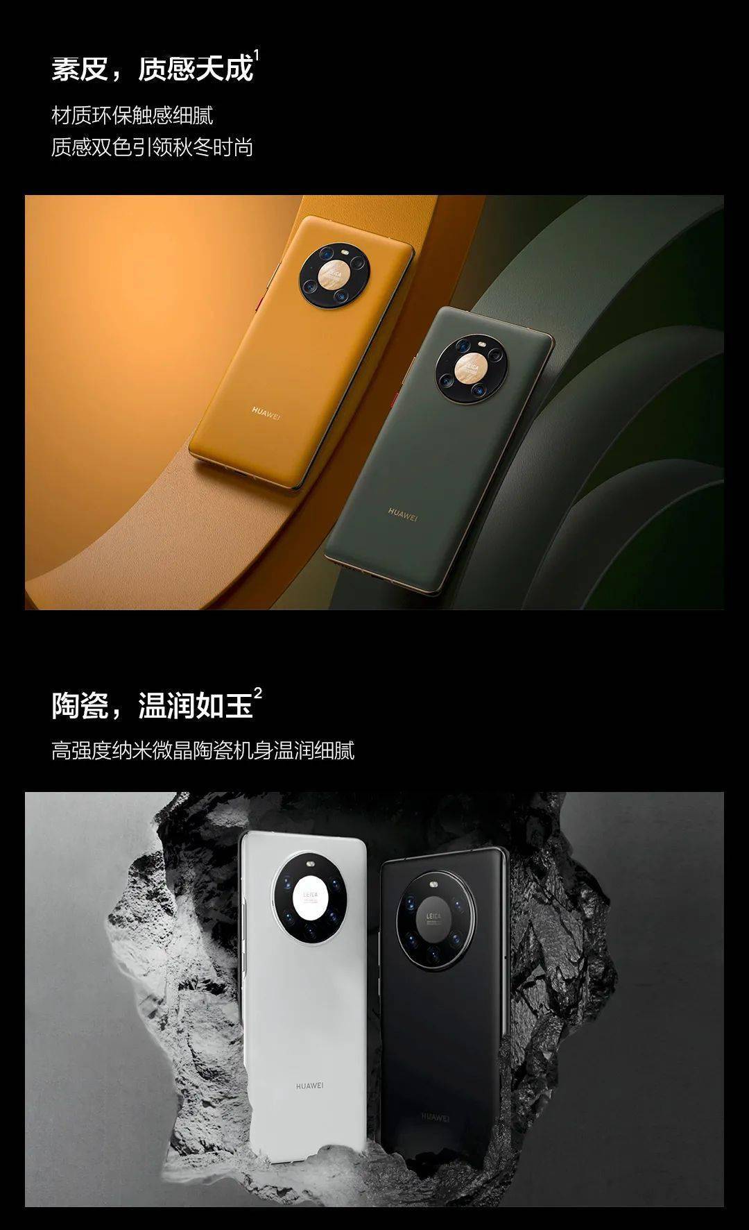 huaweimate40系列全球首发火爆预定中