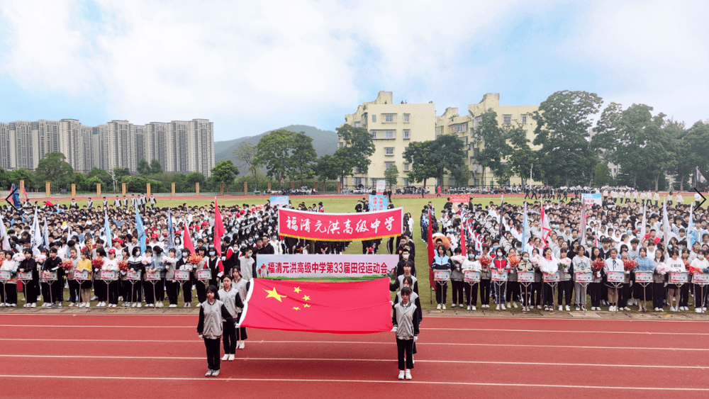 福清元洪高级中学校服图片