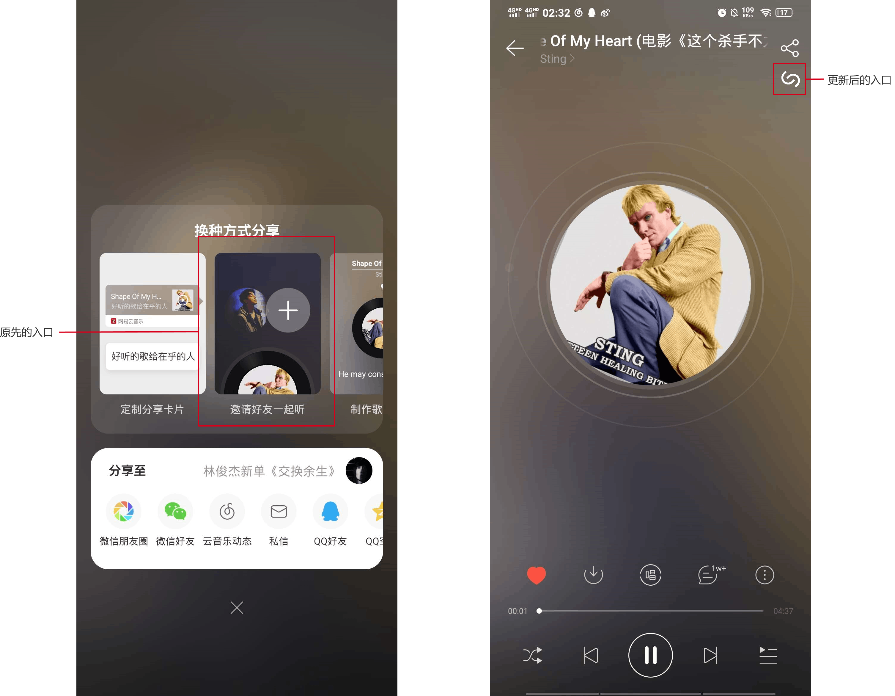 3.7 歌单新增个性化标签