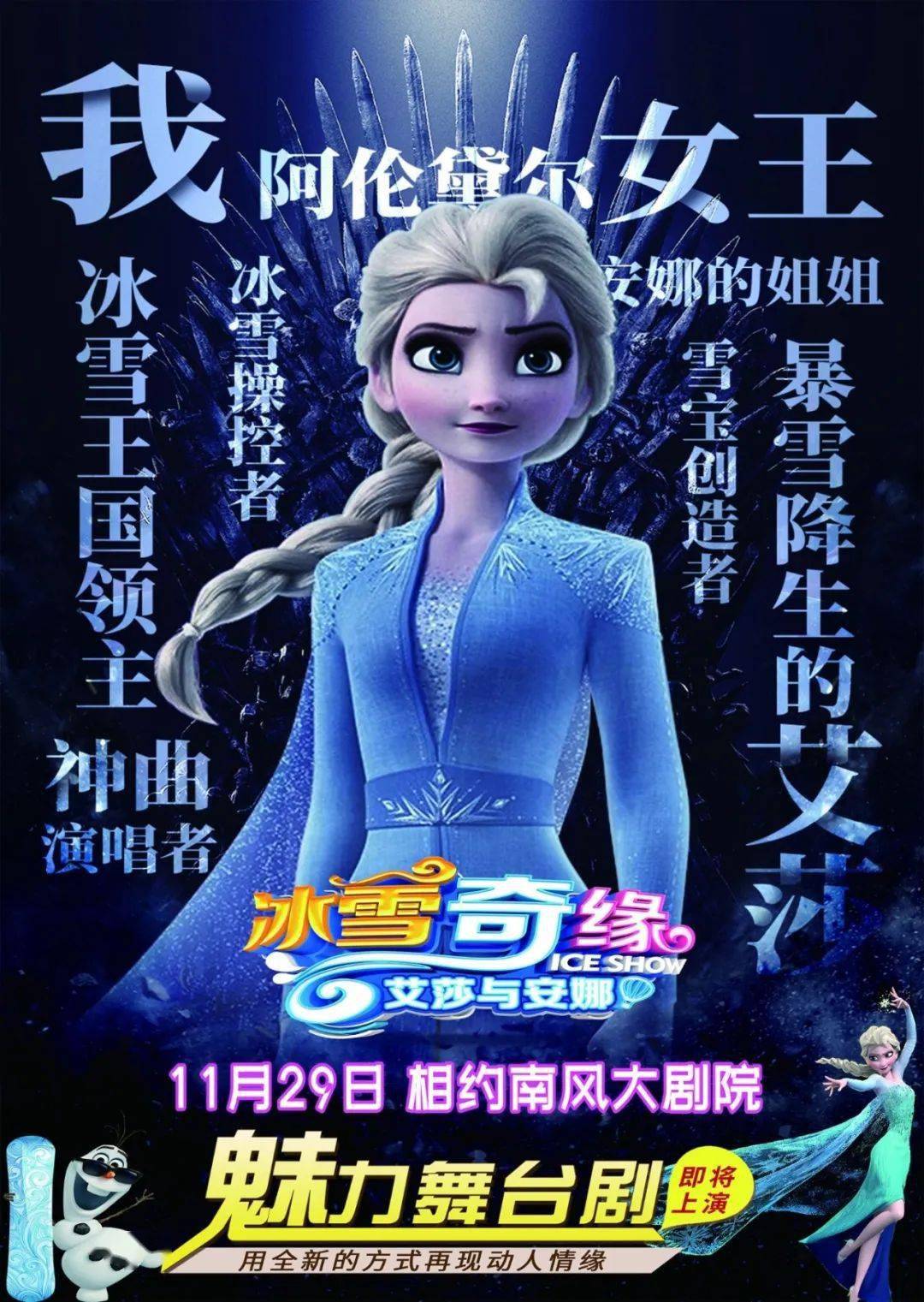 七折优惠!安徒生经典童话改编舞台剧《冰雪奇缘之艾莎与安娜》