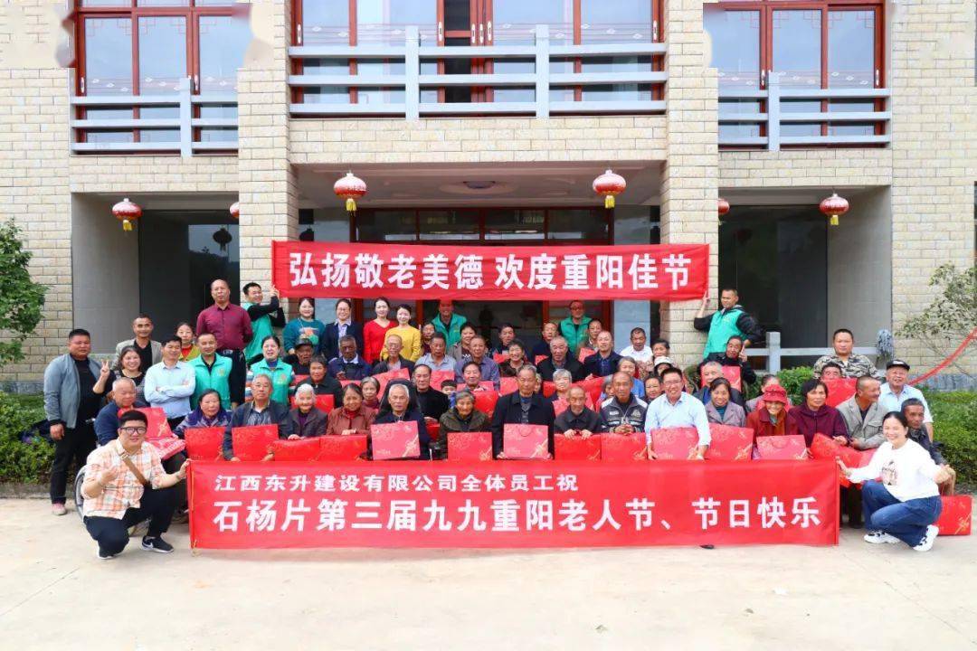 浓浓敬老情74温泉禄田村60多位老人乐开了花