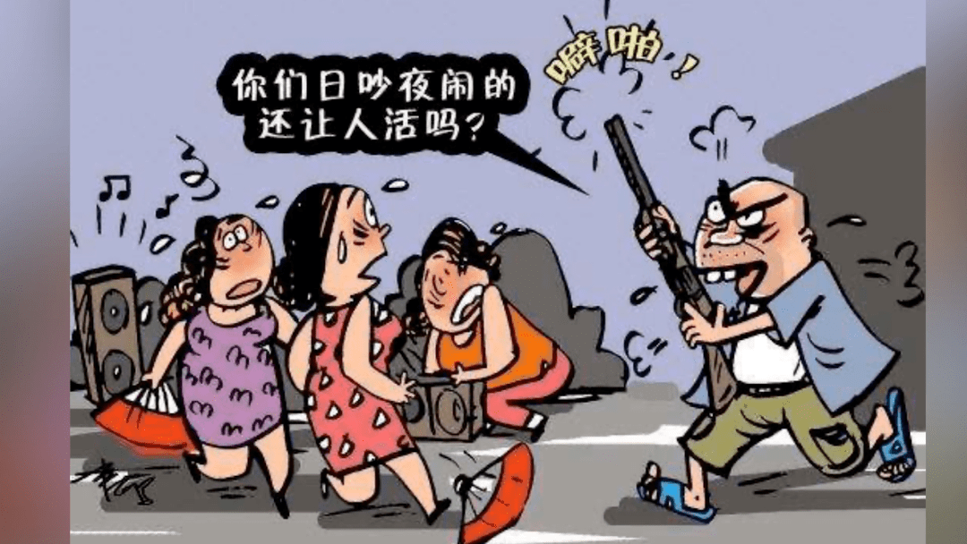扰民的恶性事件越来越受到人们的广泛关注广场舞作为一种社会文化现象