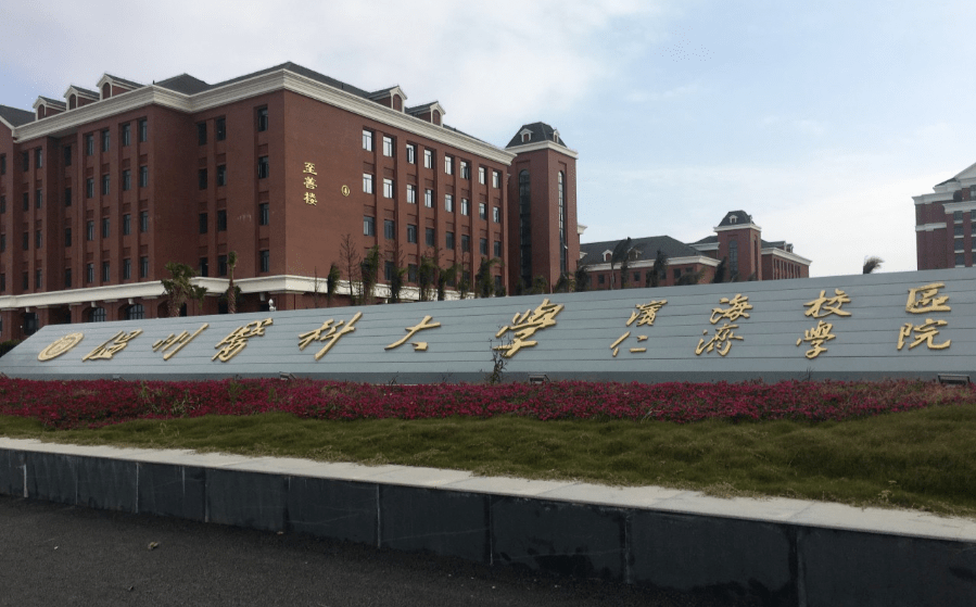 2018年9月,温州医科大学仁济学院新建的滨海校区正式使用