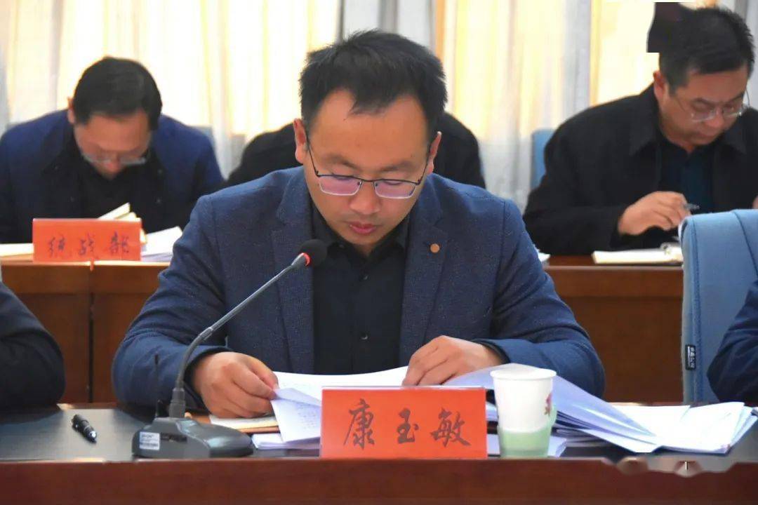 马正业主持召开县委全面推行河长制工作领导小组2020年第二次会议