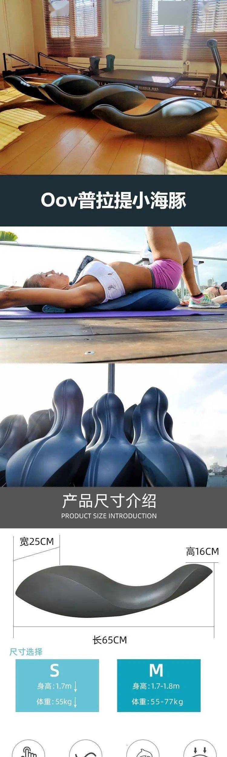 现货普拉提小海豚oovpilates