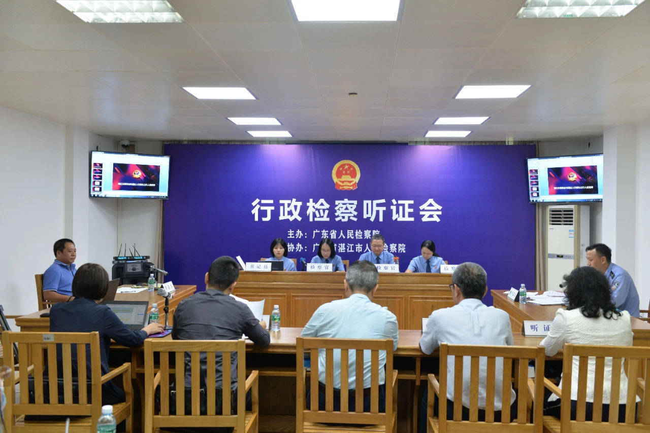 湛江市人民检察院,听证员由全国人大代表,广东省人民检察院人民监督员