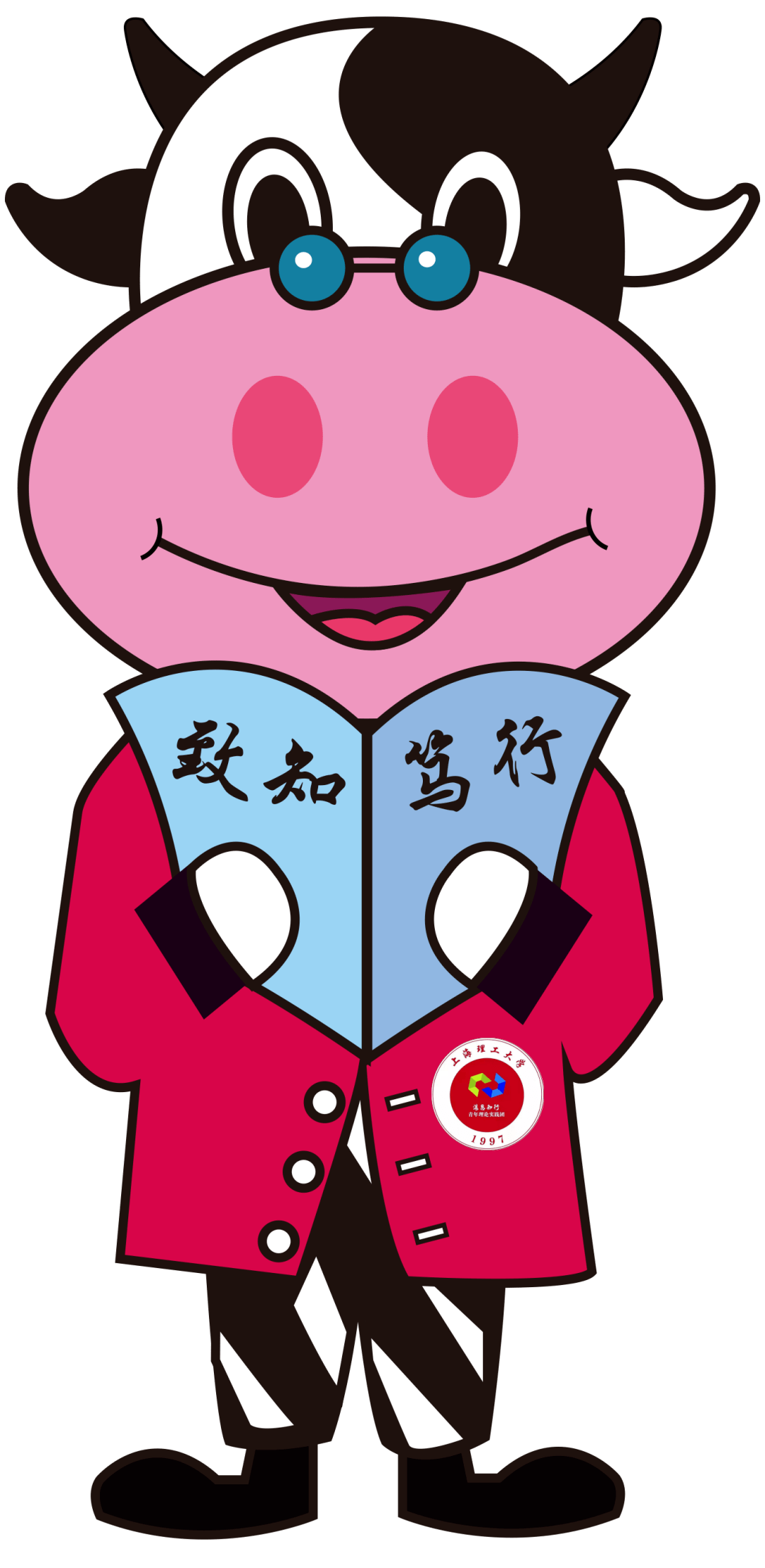 知行合一益生有理你我共创管院之家