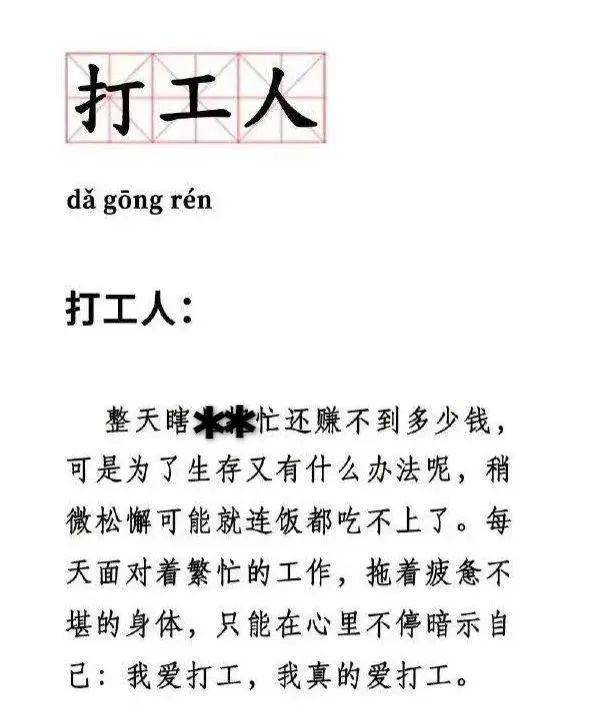 3200万重庆打工人!