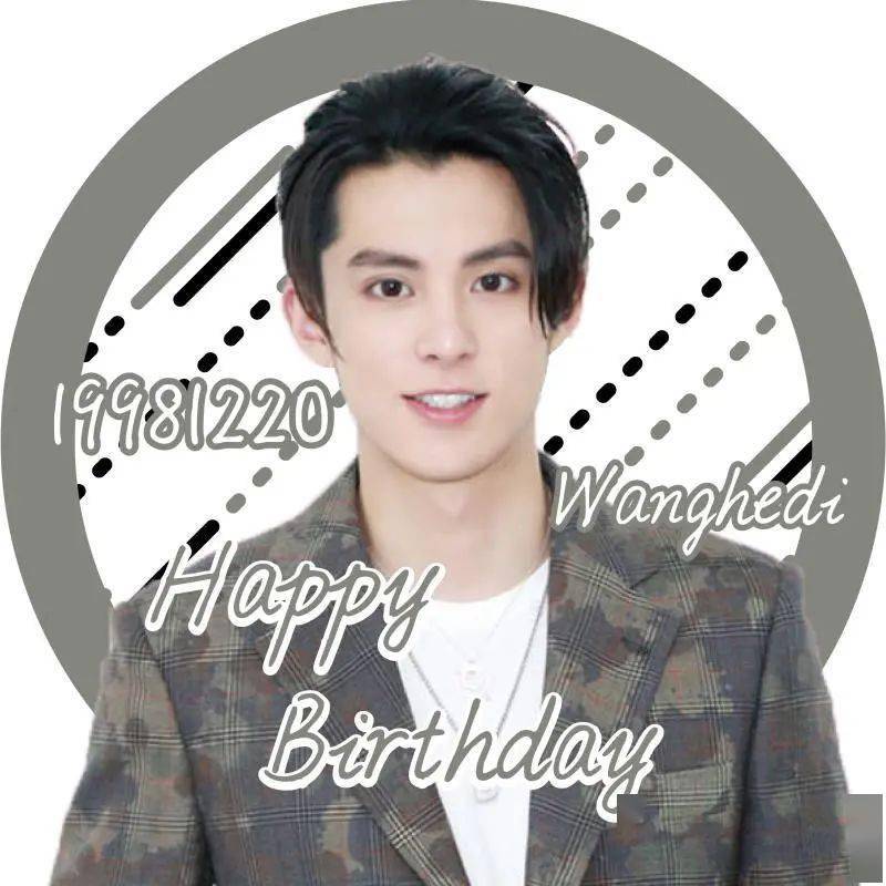 微信头像王鹤棣