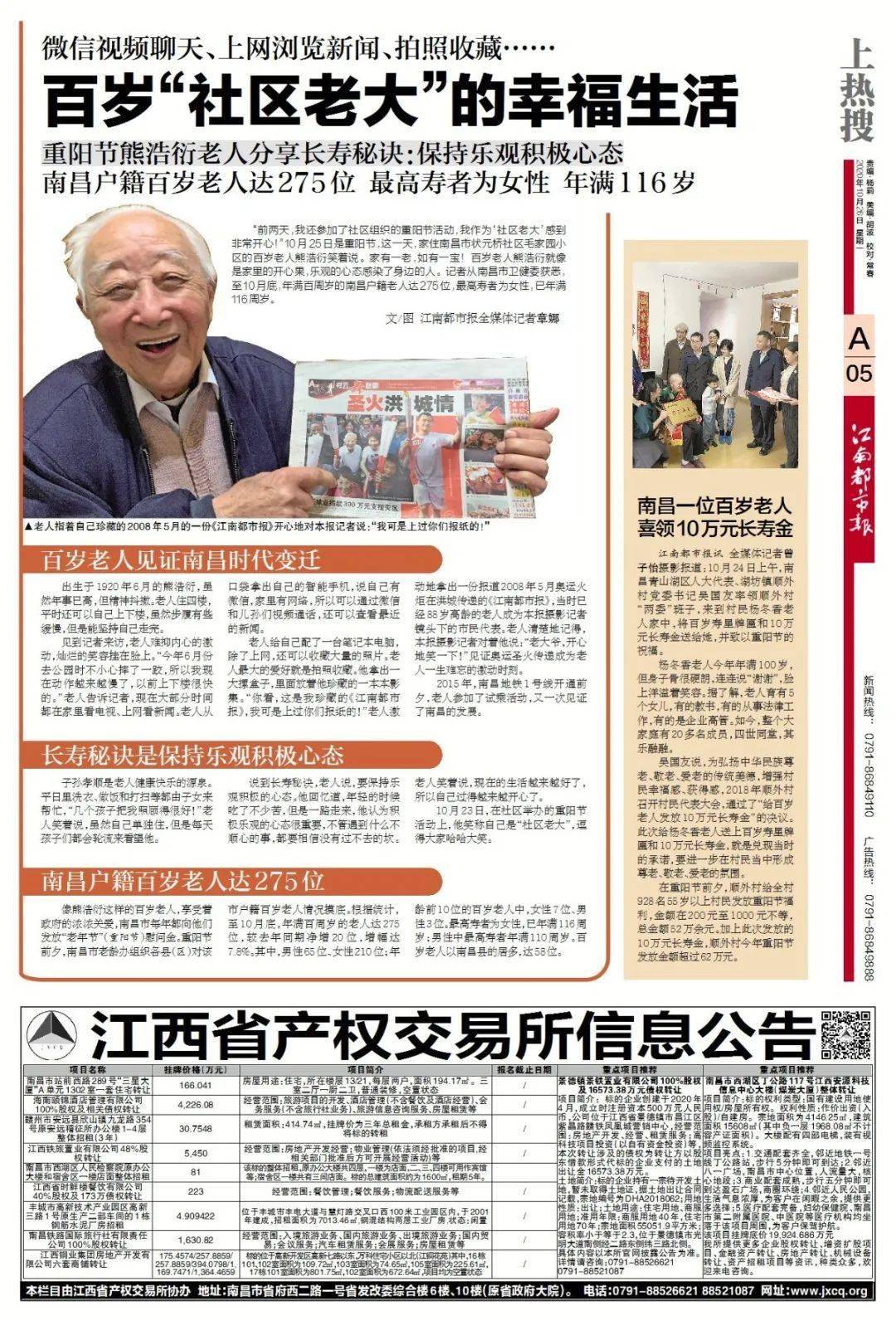 媒体聚焦江西晨报江南都市报南昌一套南昌广播电视台上稿