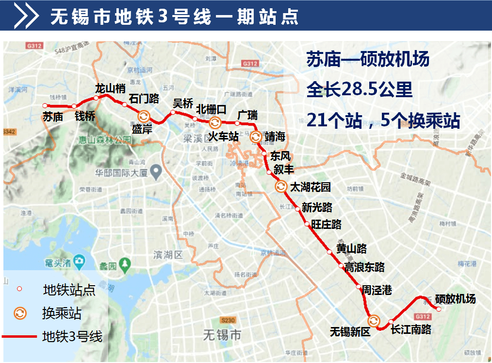 3號線即將通車,惠山區這些公交線路有變化!