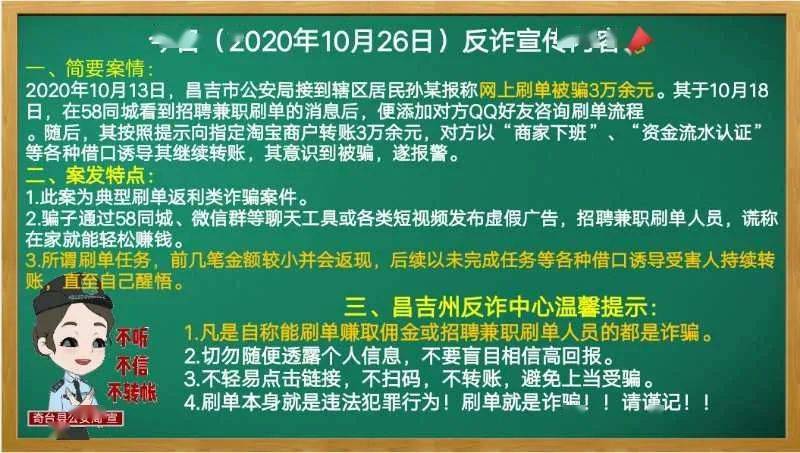 67防范电信诈骗丨反诈骗宣传内容67