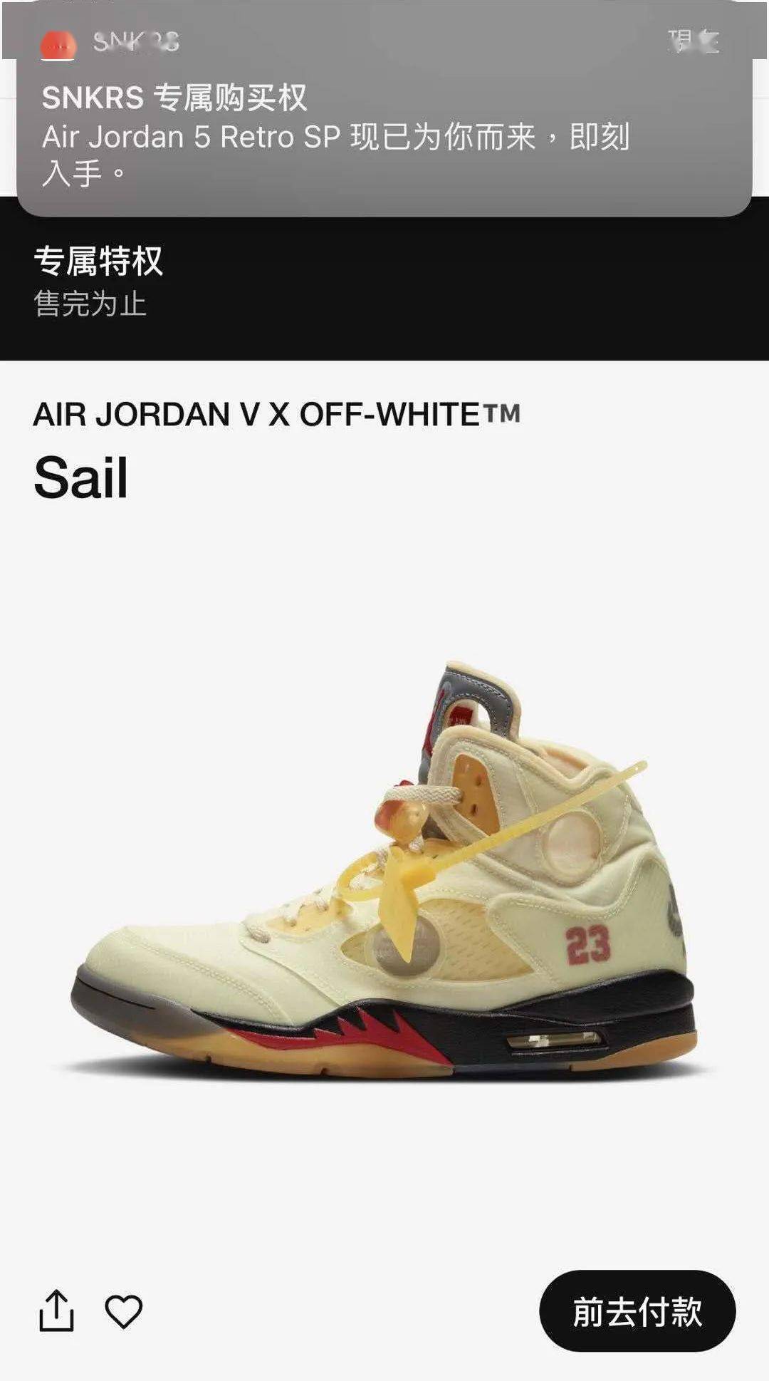 今早ow x aj5 专属你中了吗?正式发售信息在此!