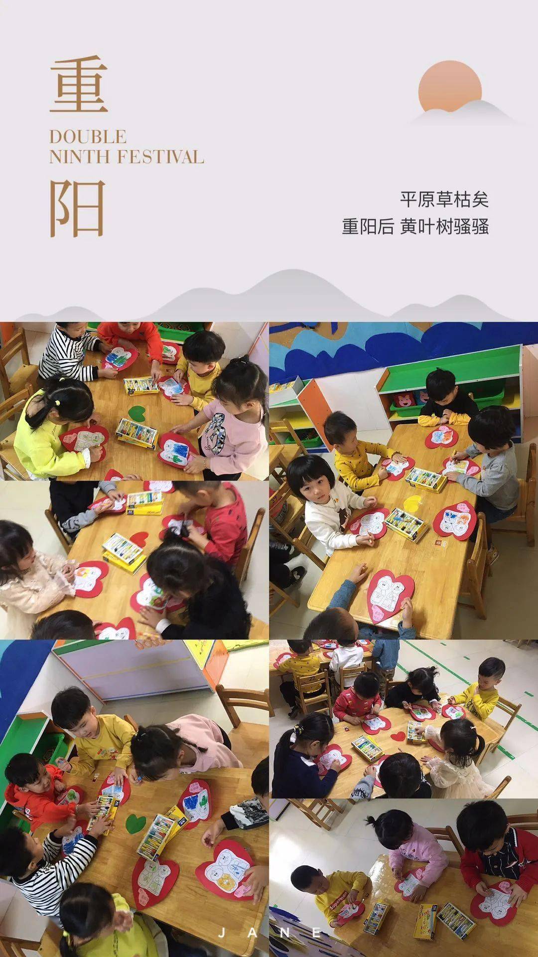 我们的节日重阳象山中心小学象山幼儿园晋江市艺术实验幼儿园青华幼儿