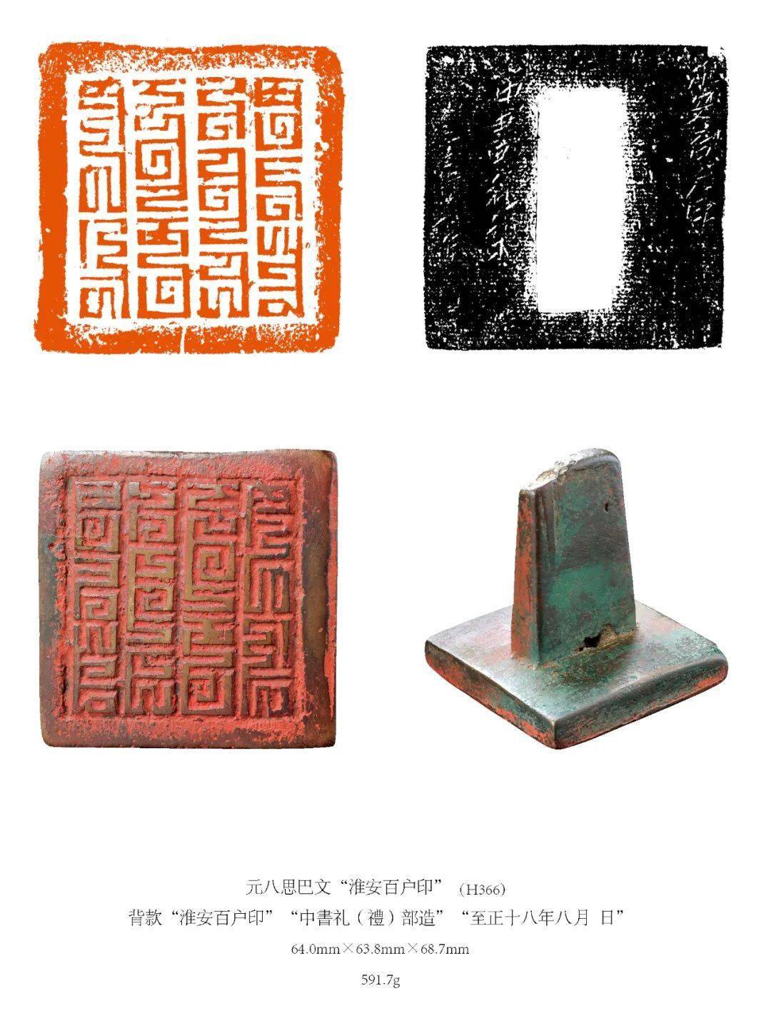 孙慰祖 |《日本岩手县立博物馆藏太田梦庵旧藏古代玺印》序
