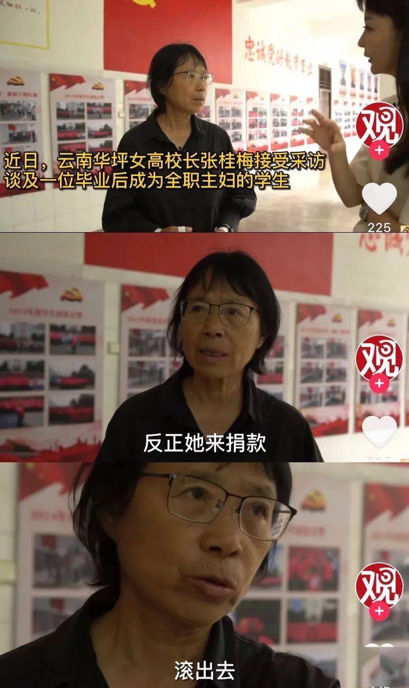 张桂梅反对女生做全职太太背后冰冷的社会现实