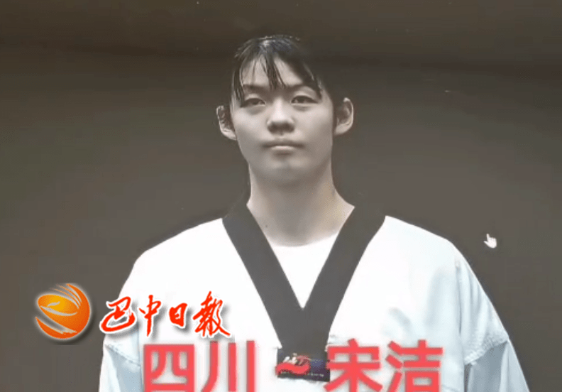 赞巴中运动员宋洁再获全国冠军