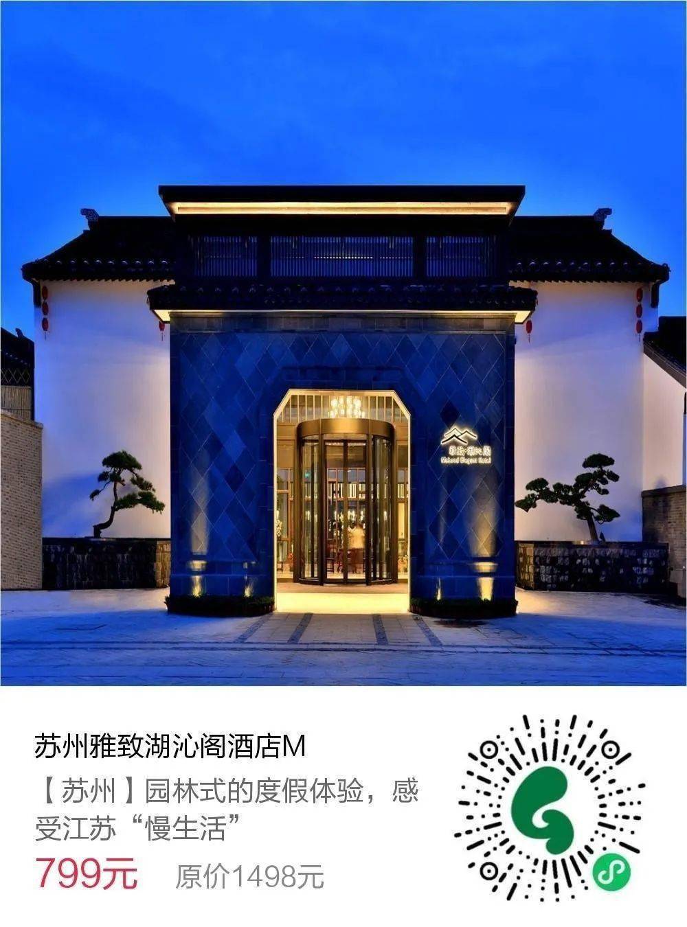 朱泾钟楼大酒店图片