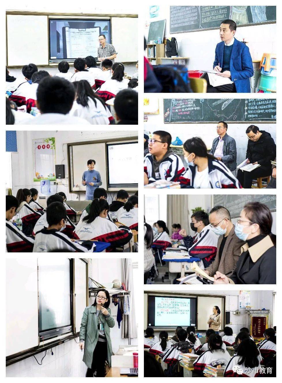 沙市区教科院视导九中教学工作
