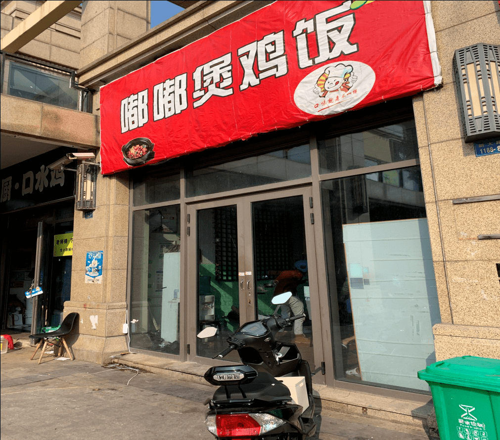 证照齐全且上墙公示地址:北仑区小港街道渡口南路17