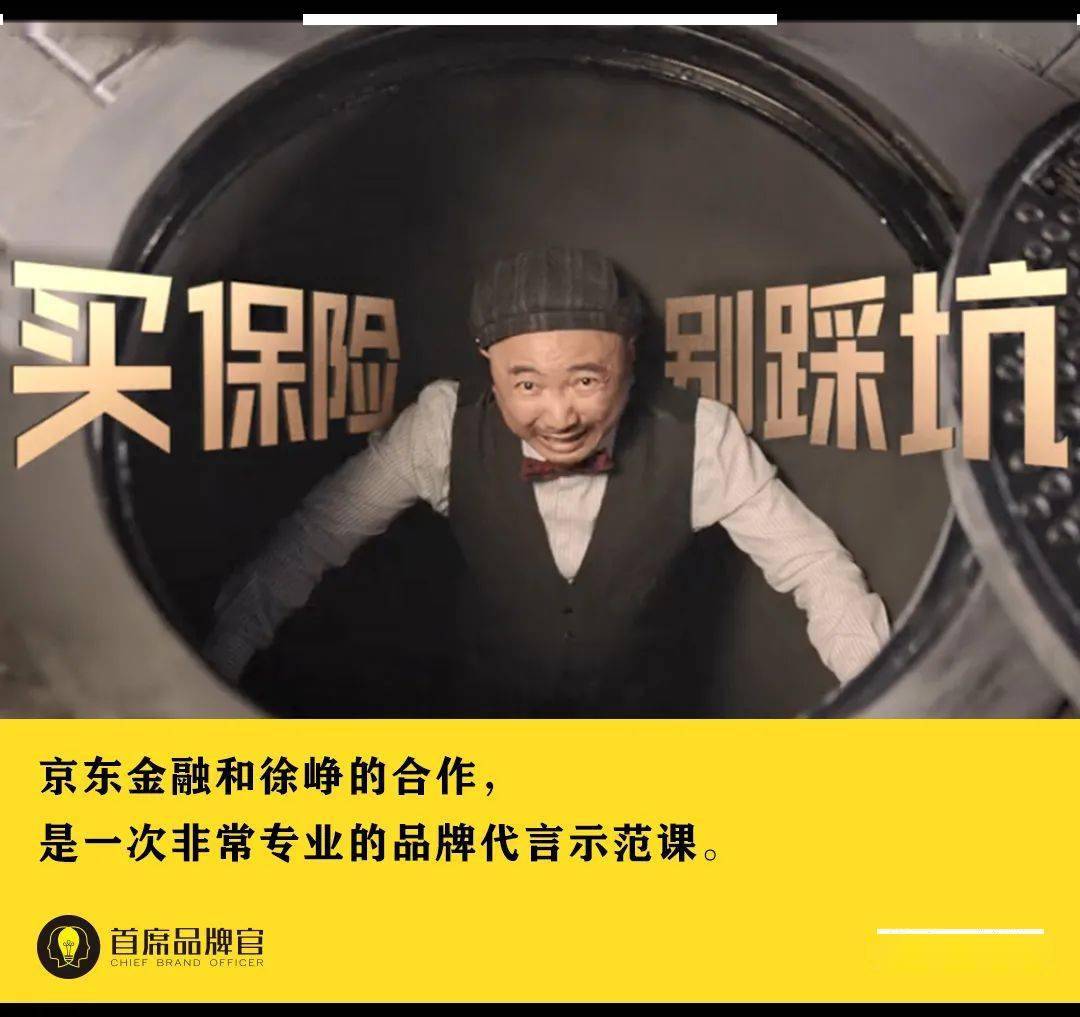 徐峥新片上映京东金融首个品牌代言人为什么是徐峥