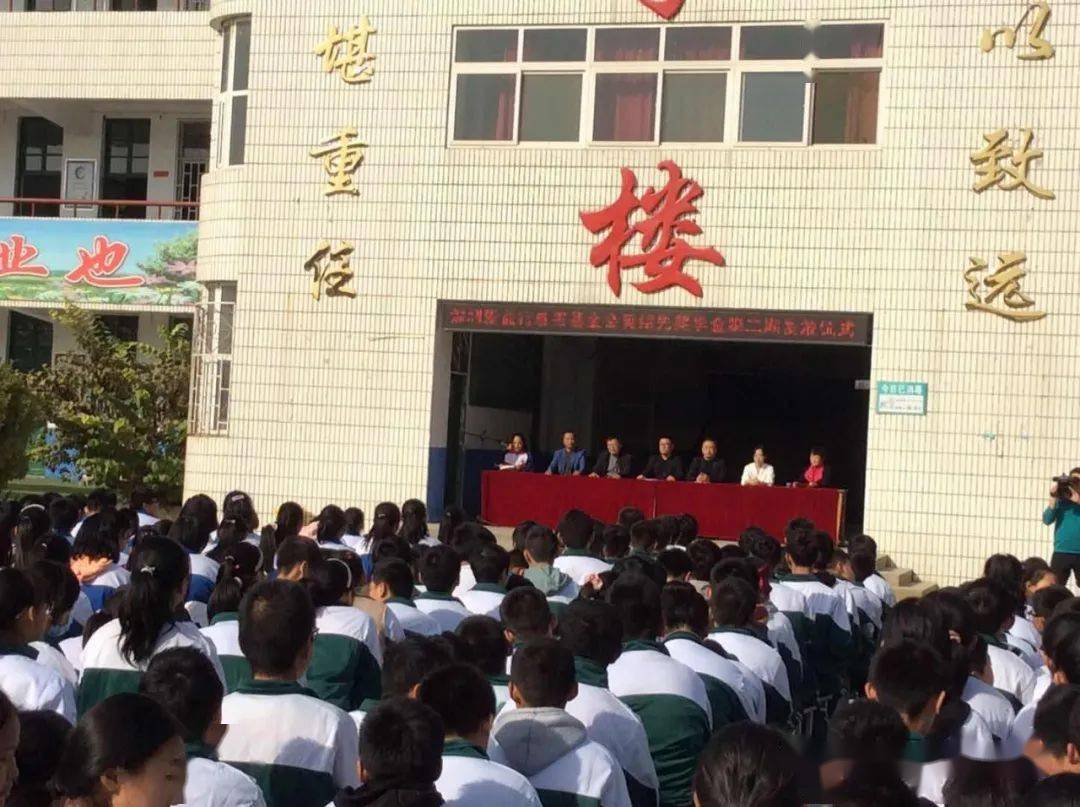 与爱同行方能致远张秋中学举行吴绍先先生奖学金发放仪式