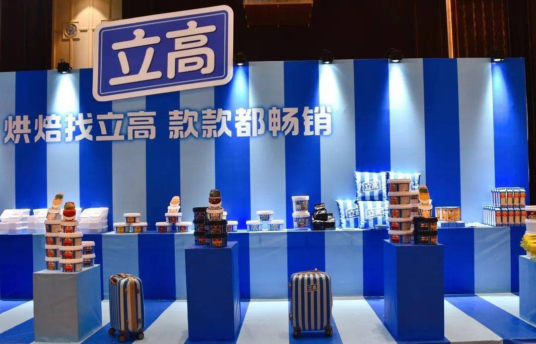 聚合力61赢未来立高烘焙百家讲坛暨2021年新品发布会遵义站成功召开