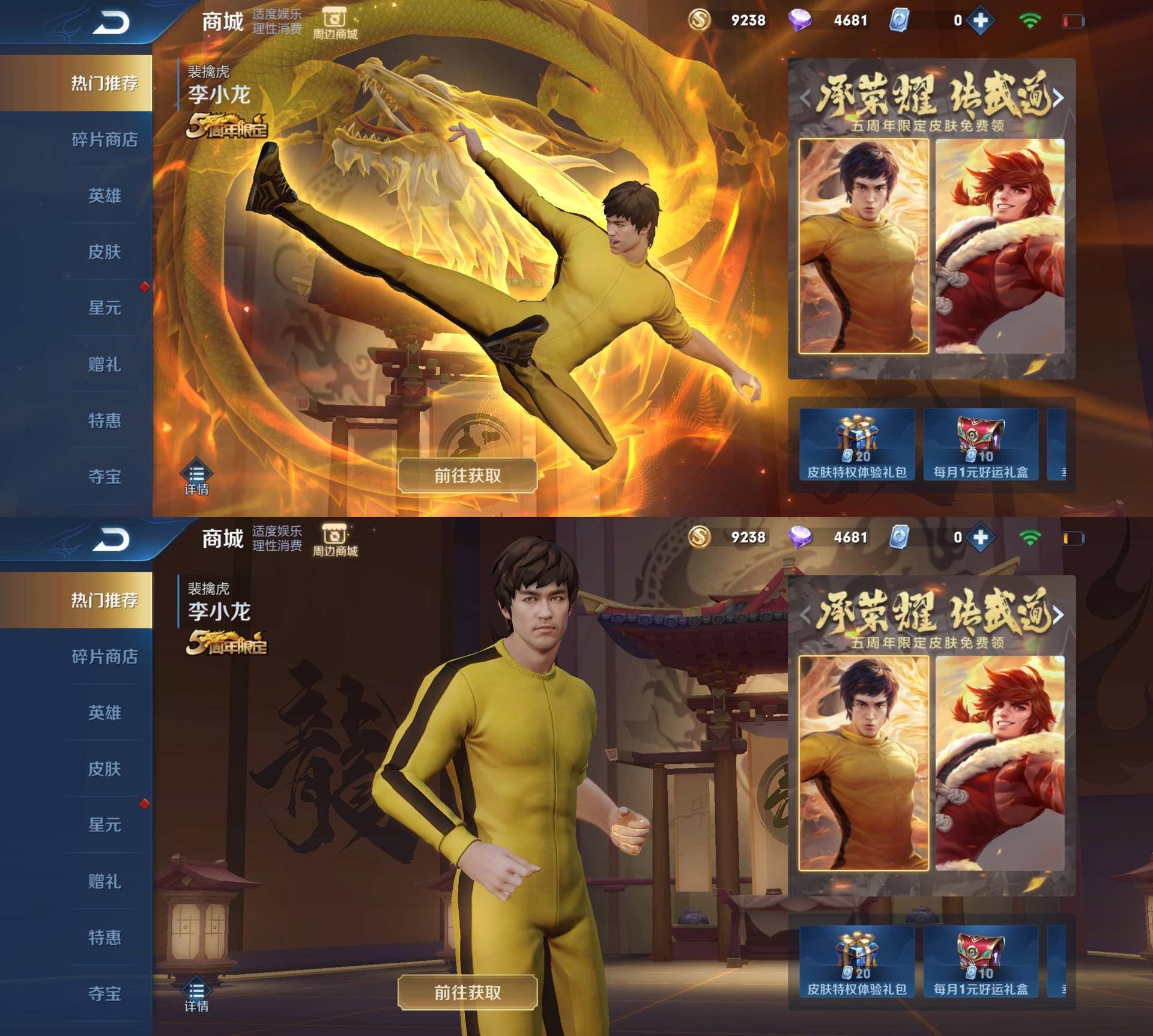 的五周年限定皮肤-李小龙,裴擒虎是王者荣耀里面一位不错的打野英雄